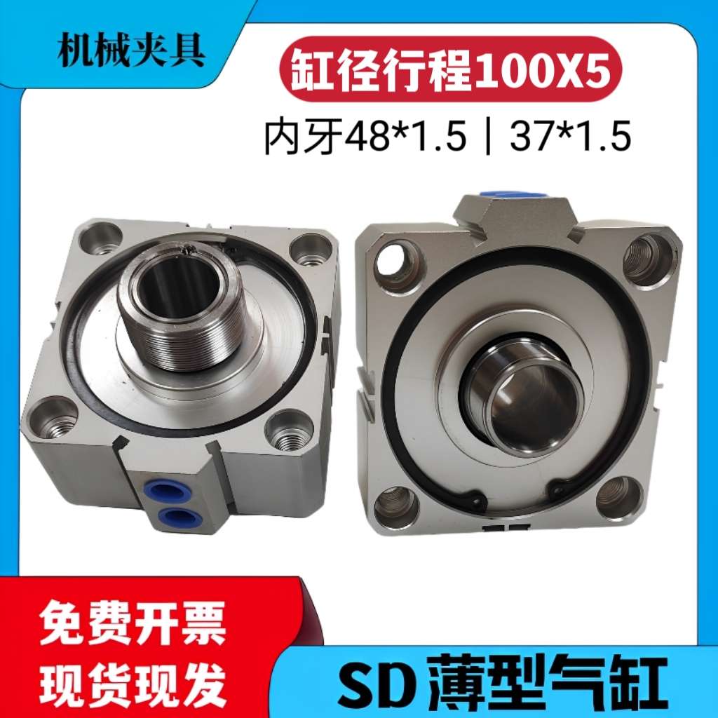 sda薄型通孔气缸气动夹座气缸100X5工装夹具气缸M48X1.5 M37X1.5