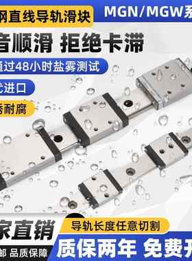 不锈钢直线导轨滑块滑轨MGN/MGW3C/5C/7C/9C/12C/15C/7H/9H/1215H