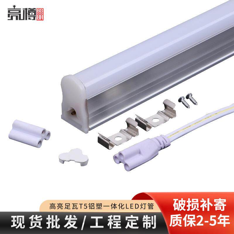 T5铝塑一体LED灯管 一体化led日光灯管厂家 1.2米18w高亮灯管