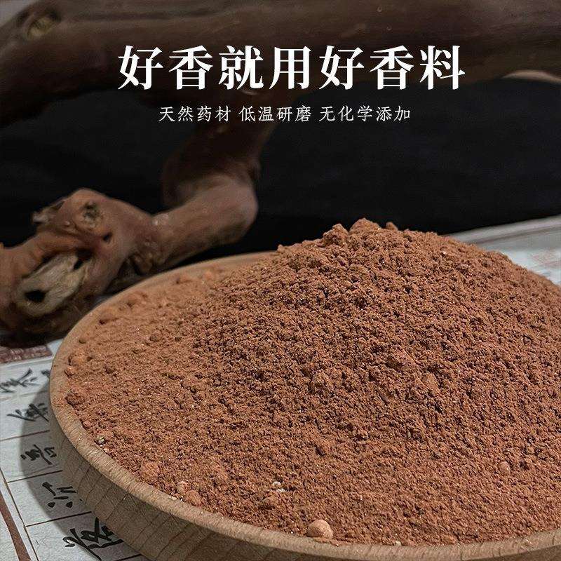 合香珠香粉天然香粉沉香檀香室内净化空气鹅梨帐中香手工制作原料
