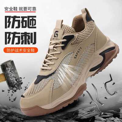 舒夏季劳保适鞋BDJ男防刺防砸防滑透气安全鞋绝缘1作0KV安全工鞋