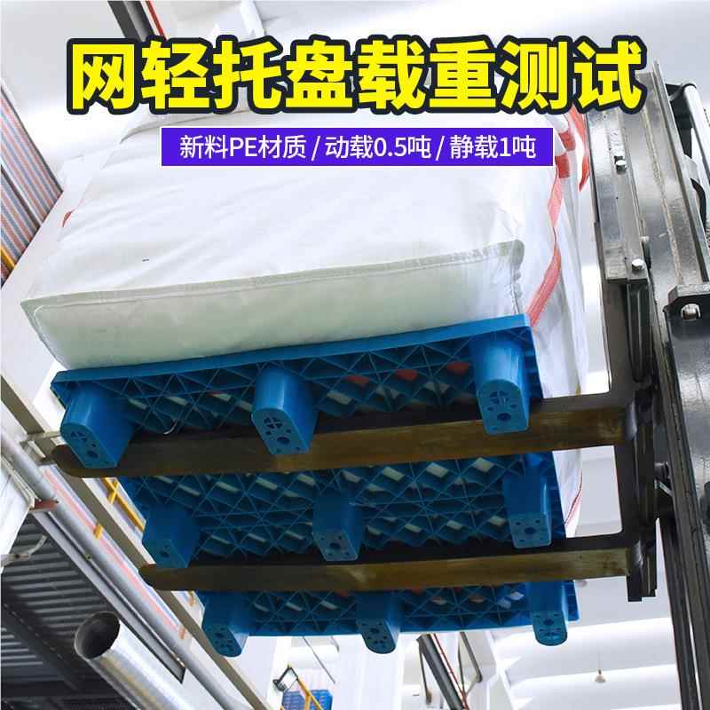 卡网格中九脚轻型卡塑料1210九脚托塑胶板仓库地垫防潮垫工业盘仓