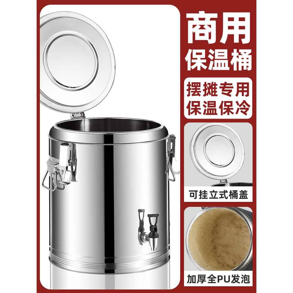 304不锈钢保温桶商用大容量饭桶汤粥桶奶茶冰粉桶摆摊专用保温箱