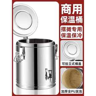 304不锈钢保温桶商用大容量饭桶汤粥桶奶茶冰粉桶摆摊专用保温箱
