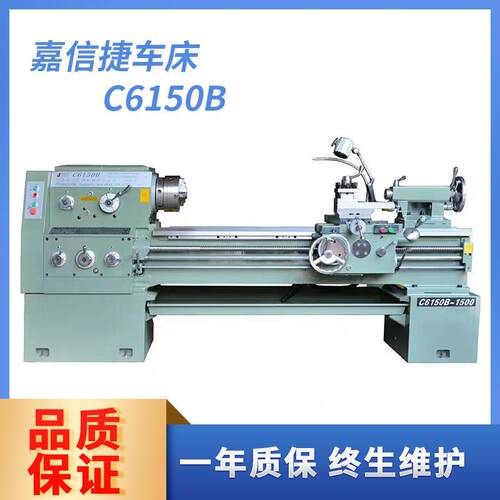 云南CY车床广州南方嘉信捷C6150B普通车床马鞍车床