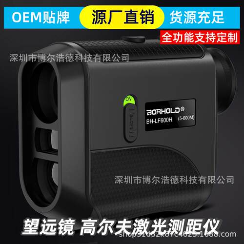 跨境高尔夫望远镜激光测距仪手持户外多功能带slope 带磁吸