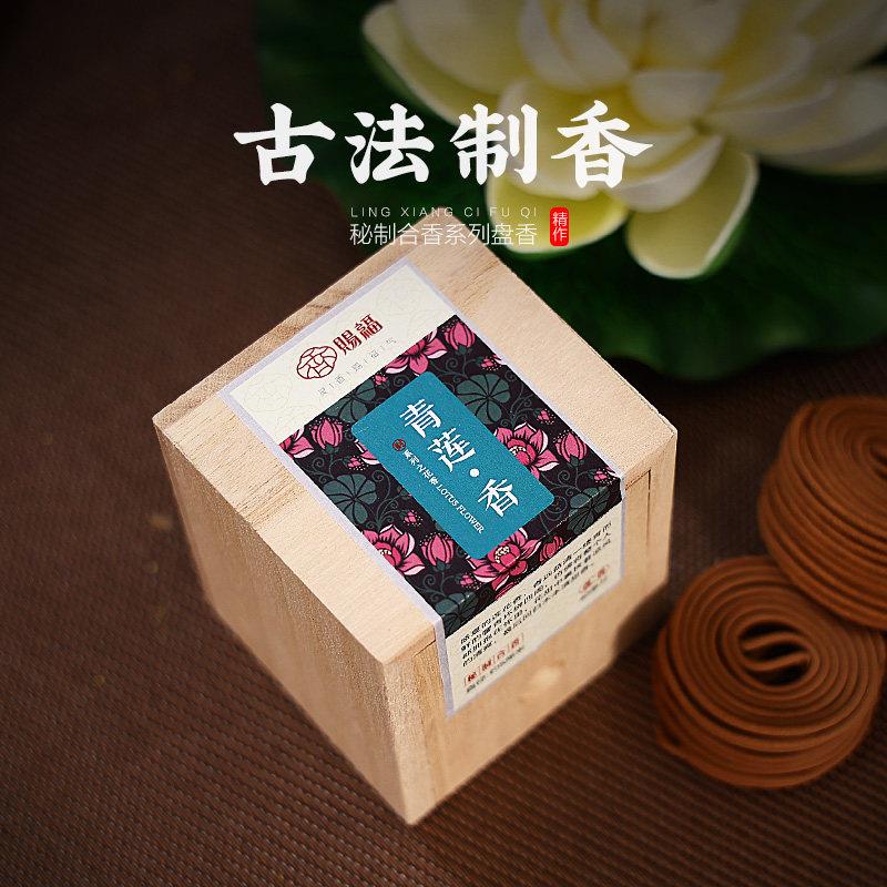 系列2小时天然沉香盘香檀香薰香家用室内藏香桂花合香