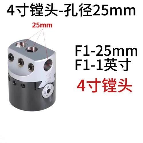 铣床镗孔器F1型镗孔器粗镗头4寸孔径25mm可调镗刀F1-25mmF1-1英寸