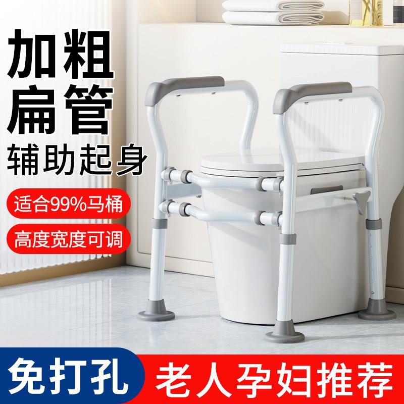 老年人家用马桶扶手支架卫生间坐便器免打孔助力架子厕所安全栏杆