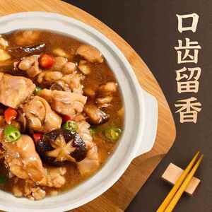 皮皮嘴总厨黄焖酱黄焖鸡酱黄焖酱汁闷专用酱商用黄焖鸡汁鸡块羊肉