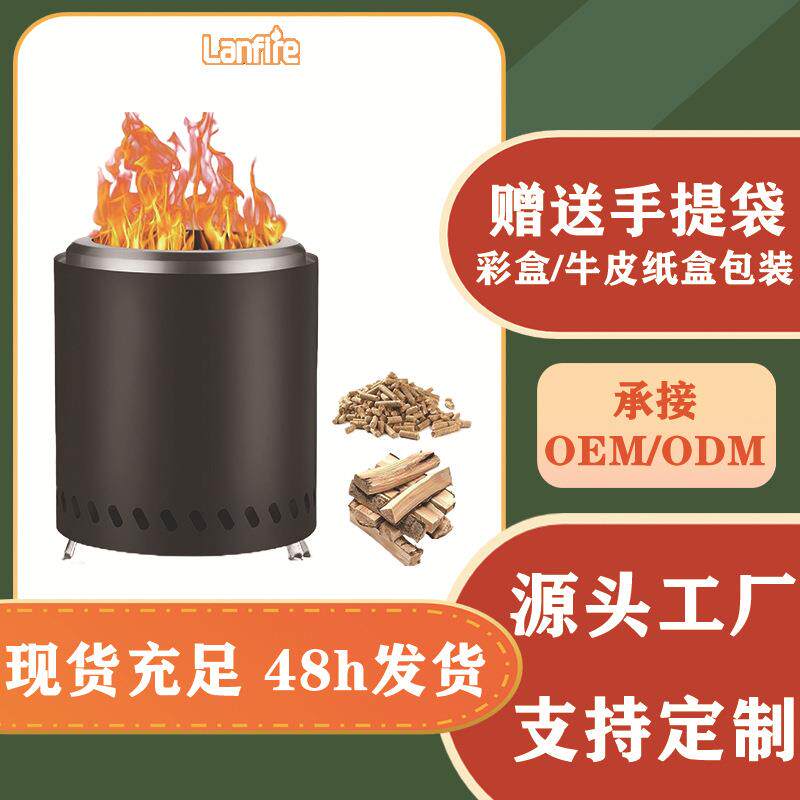 便携柴火灶无烟烧烤炉户外迷你庭院柴火炉野营火炉不锈钢材火炉子
