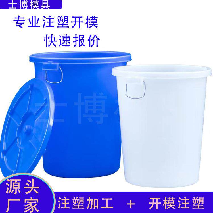 厂家桶装矿泉水水桶模具发酵桶模 一次性圆形储水桶模具注塑模具