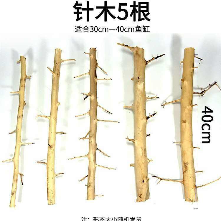 沉木森林造景骨架成品水族鱼缸草缸新手客厅装饰针木瘤木刺木套餐,宠物/宠物食品及用品,造景/装饰,淘宝优惠券,粉丝福利购,淘宝优惠卷