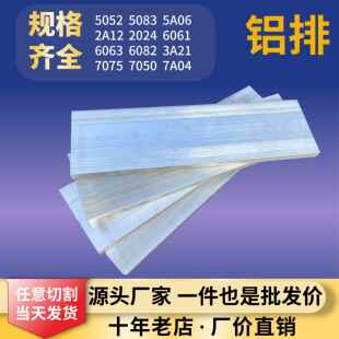 铝排铝板6061-6063铝排方铝扁条型材可零切定制特殊规格10-180mm