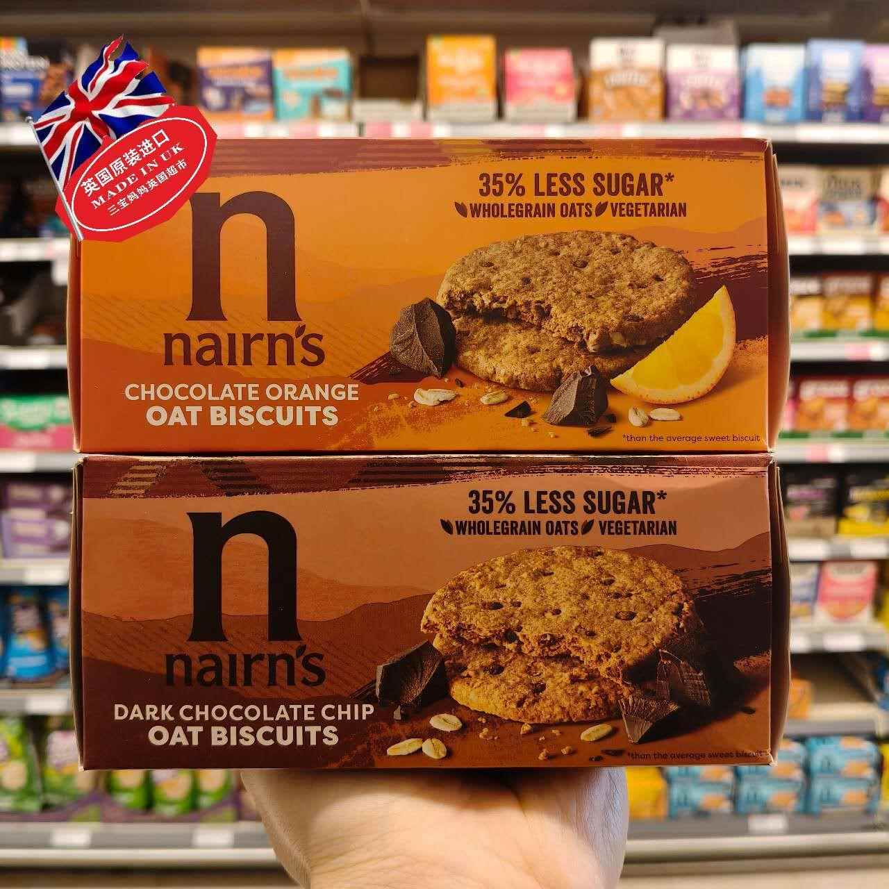现货 英国Nairns黑巧克力曲奇燕麦饼干全谷物少糖35%适合素食