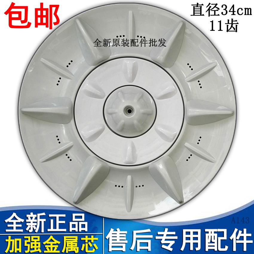 海鸥XQB65-5656/5658 XQB76-6766/6765洗衣机波轮转盘塑料底盘