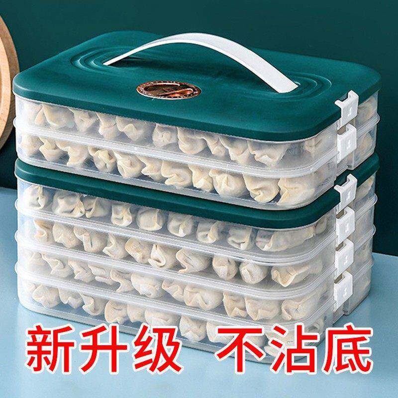 饺子盒冻饺子多层冰箱速冻水饺家用食物保鲜盒托盘冷冻混沌收纳盒