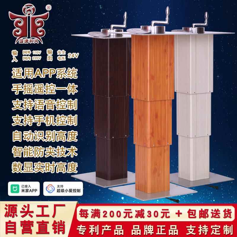 盛唐和风手自一体榻榻米升降机电动塔塔米升降台手动踏踏米升降桌