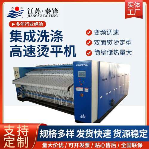 工业用单辊多辊烫平机厂家全自动烫平机 工业洗涤烘烫设备烫平机