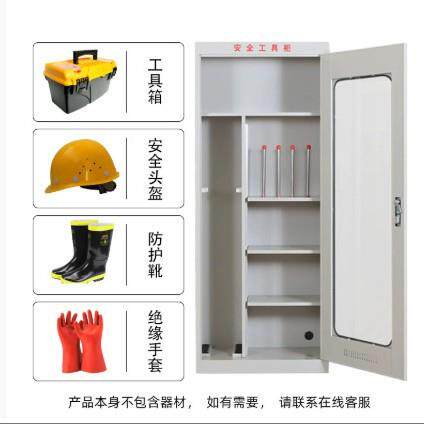 电力安全工具柜配电室机房防护绝缘工具存放柜恒温除湿电力防护