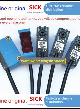 SICK西克GTB6-N1211 P1212 GTE6-N1212 GL6-N1111 P4112光电开关