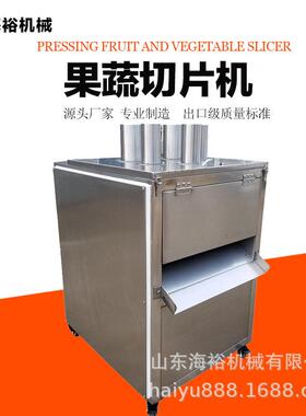 鲜切片机连续水果切片机不锈钢秋葵紫薯械地瓜条红薯片切片机定制