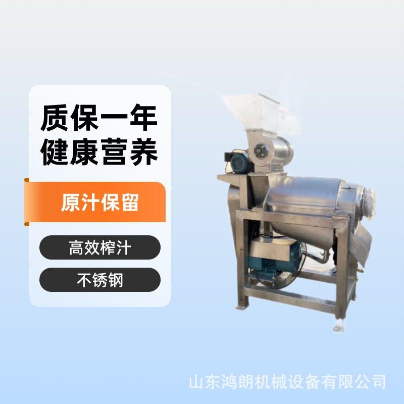 新鲜原汁饮料加工设备 大型压榨橙子脱汁机 沃柑去核榨汁机