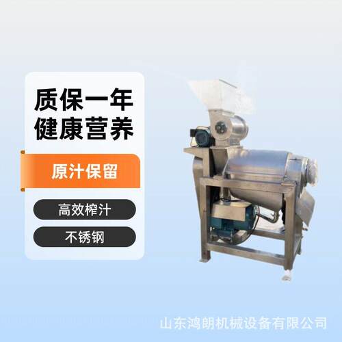 新鲜原汁饮料加工设备 大型压榨橙子脱汁机 沃柑去核榨汁机
