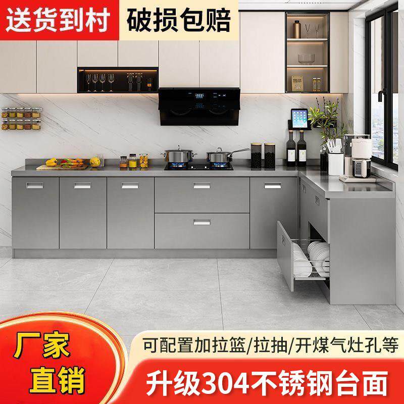 304不锈钢整体橱柜台面置物柜灶台厨房碗盘柜洗菜盆一体收纳柜加