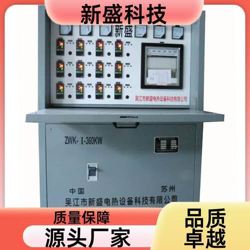 电建行业便携式智能温控仪按图生产20KW高性能科技