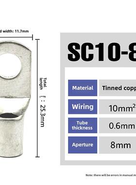 100铜Sc10-8窥视铜端子排/铜端子/线鼻/铜连接器10平方米