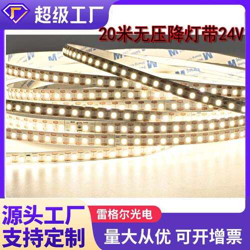 LED2835软灯条一灯一剪20米无压降智能恒流IC软灯条24V低压线条灯