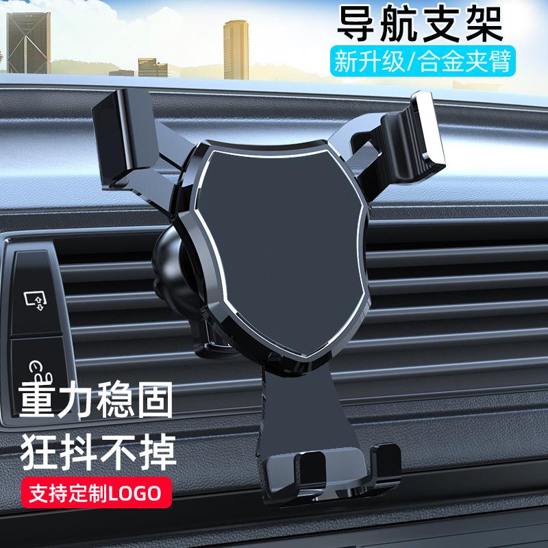 手机车载支架车用汽车支撑架出风口吸盘式导航固定支驾车内上用品