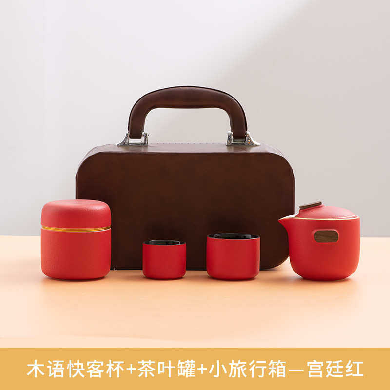 旅行礼开业企业客套装礼品茶具公司活动杯手庆典快伴logo商务便携