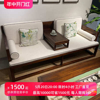 苏作新中式沙发组合禅意大小户型客厅现代简约小乌金实木高端家具