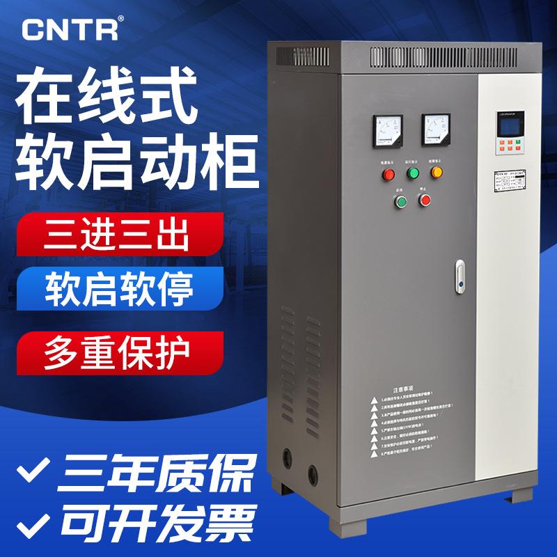 在线软启动柜55KW三相380V起动柜电机水泵在线软启动器