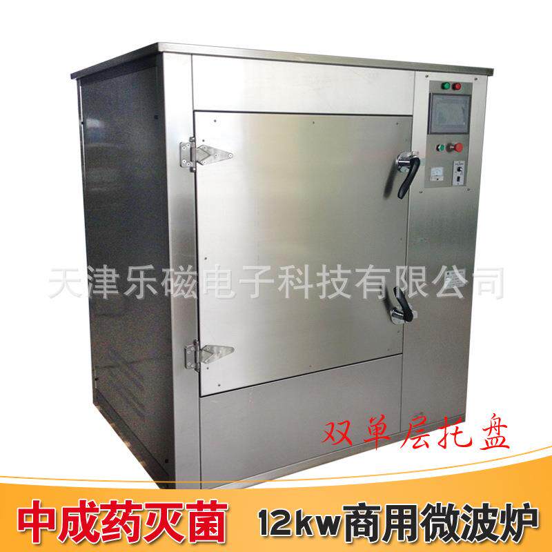 供应不锈钢商用微波炉12kw中成药杀菌商用微波炉双单层设计