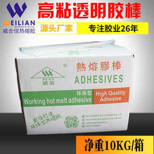 实力厂家 7MM 高粘热熔胶棒 箱热熔胶棒 11MM热熔胶棒 10kg