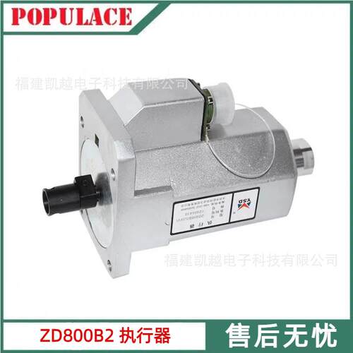 云四达ZD800B2电子执行器柴油发电机电磁执行器电子油门调速器