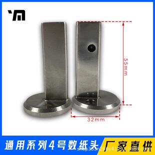 YM系列数纸机数纸头（1-4号）---纸张点数机全自动点纸分数机