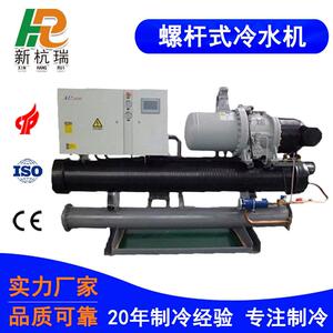 变频型冷水机反应釜低温冷冻机密封式水冷式设备现货供应高效
