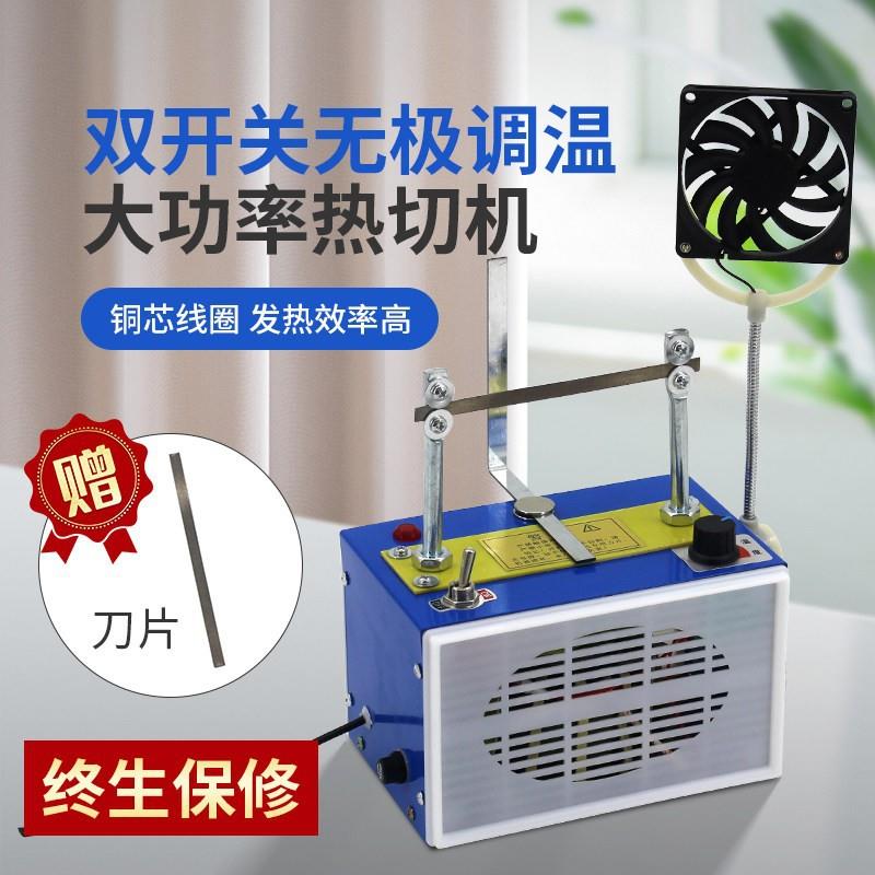 小型热切机缎带织带丝带手工烫边双开关无极调温电热熔剪切割器
