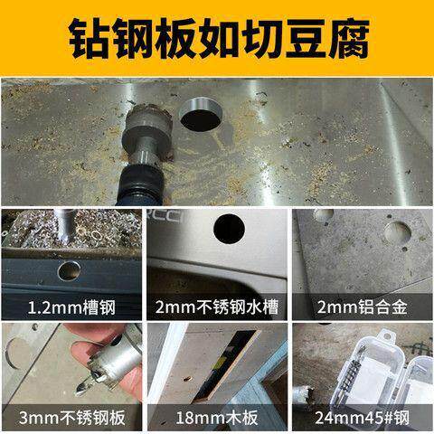 合金不锈钢开孔器专用金属多功能钻头打孔扩孔万用筒灯钻孔开口器