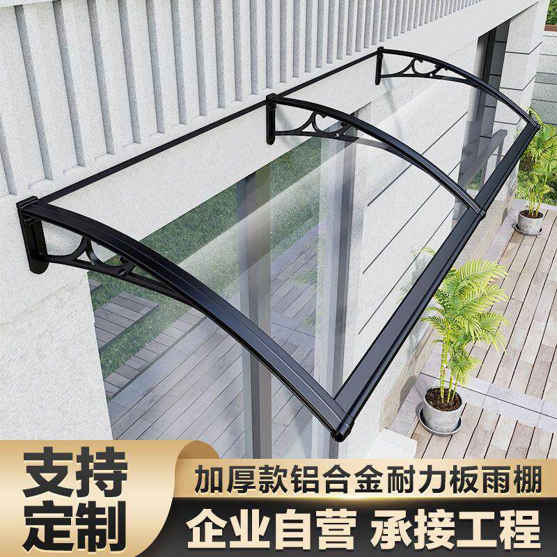 铝合架雨棚阳台窗户门上搭透明pc耐力雨板遮雨棚金家YP00001用遮