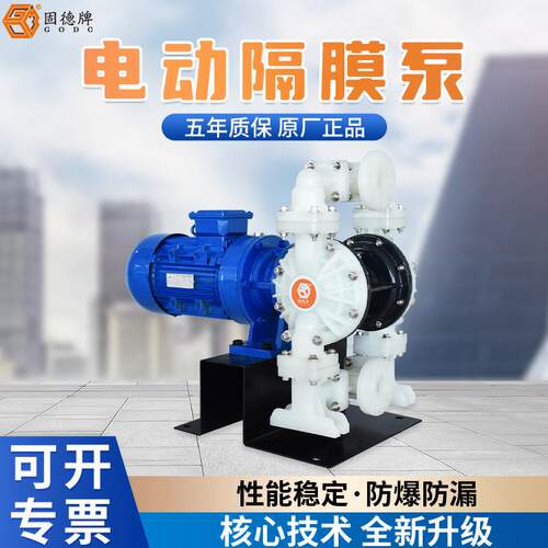 固德牌厂家电动隔膜泵BFDS-PTFF316L不锈钢材质食品级高压水泵