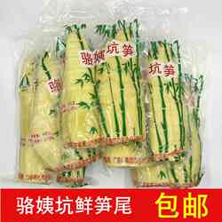 .骆姨坑鲜笋尾笋尖清远特产野生鲜嫩小竹笋清水笋火锅笋子笋片笋