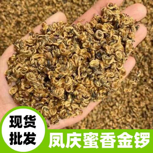 滇红金螺 春茶云南凤庆古树滇红茶浓香经典散茶500g茶叶