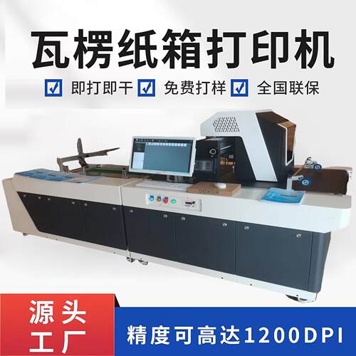 标签印刷机小型工业数字喷墨标签印刷机 标签打印机 纸箱印刷机