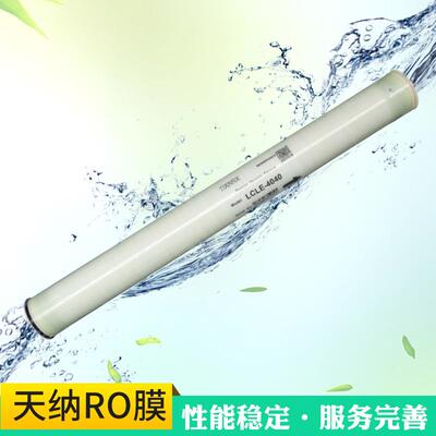 反透膜、渗膜元净水膜件、PIB4寸膜、、新膜