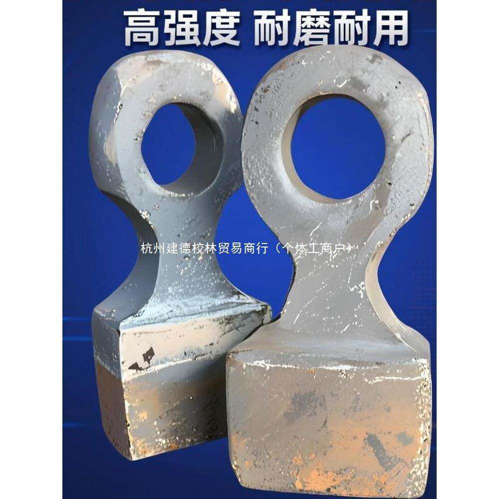 锻打锤头锤破制砂机锤头篦条破碎机甩锤粉碎机打砂机耐磨配件其他